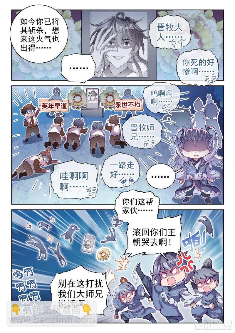 🍘武动乾坤 125 无畏的资本 第3页