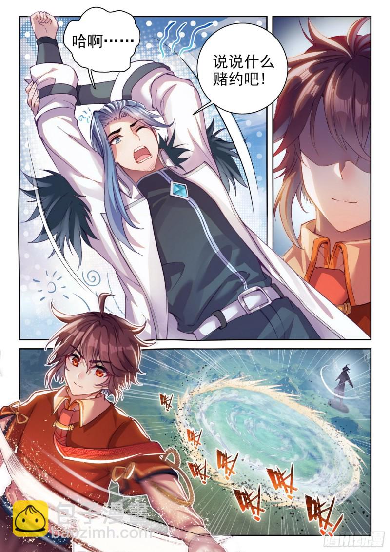 🍘武动乾坤 127 赌约 第13页