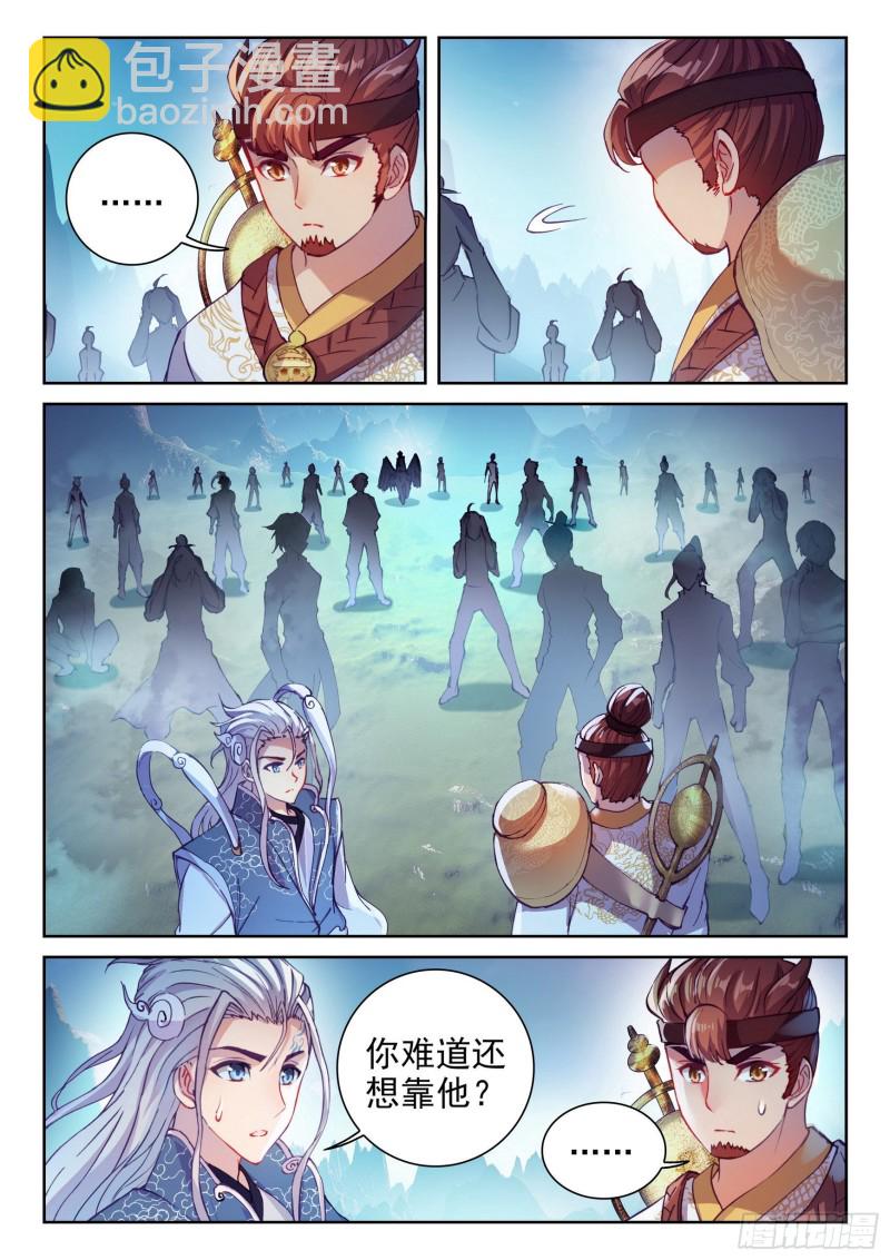 🍘武动乾坤 127 赌约 第5页