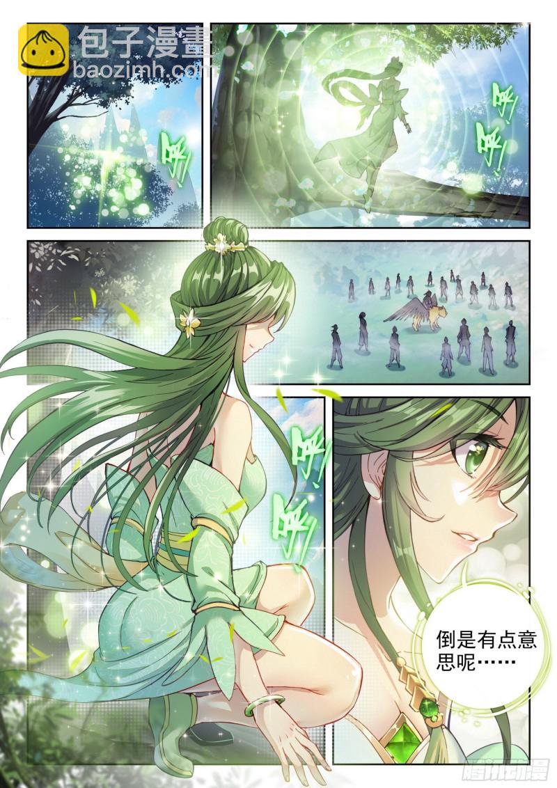 🍘武动乾坤 127 赌约 第7页