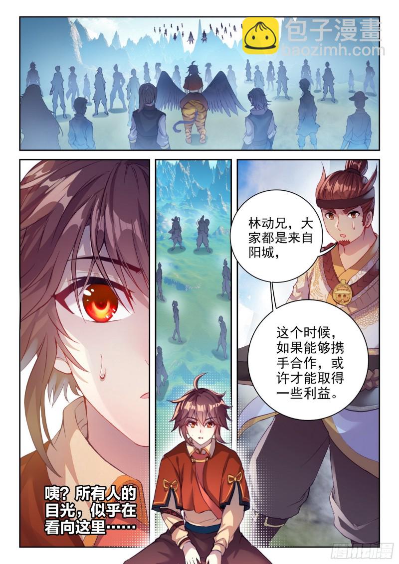 🍘武动乾坤 127 赌约 第8页