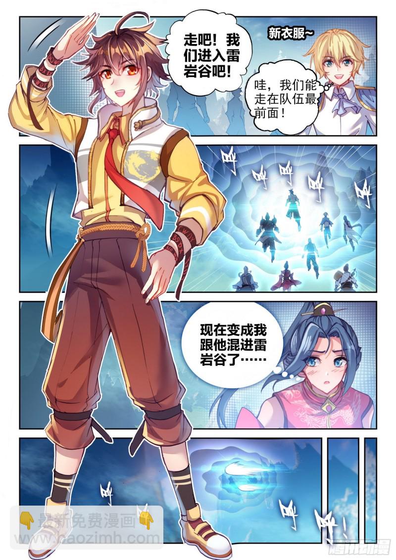 🍘武动乾坤 129 承让 第12页