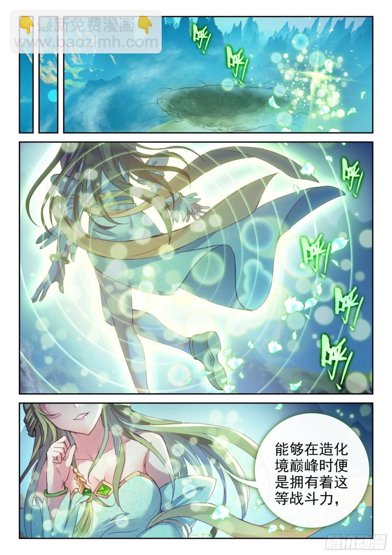 🍘武动乾坤 129 承让 第13页