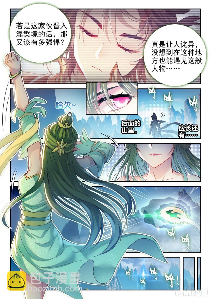 🍘武动乾坤 129 承让 第14页