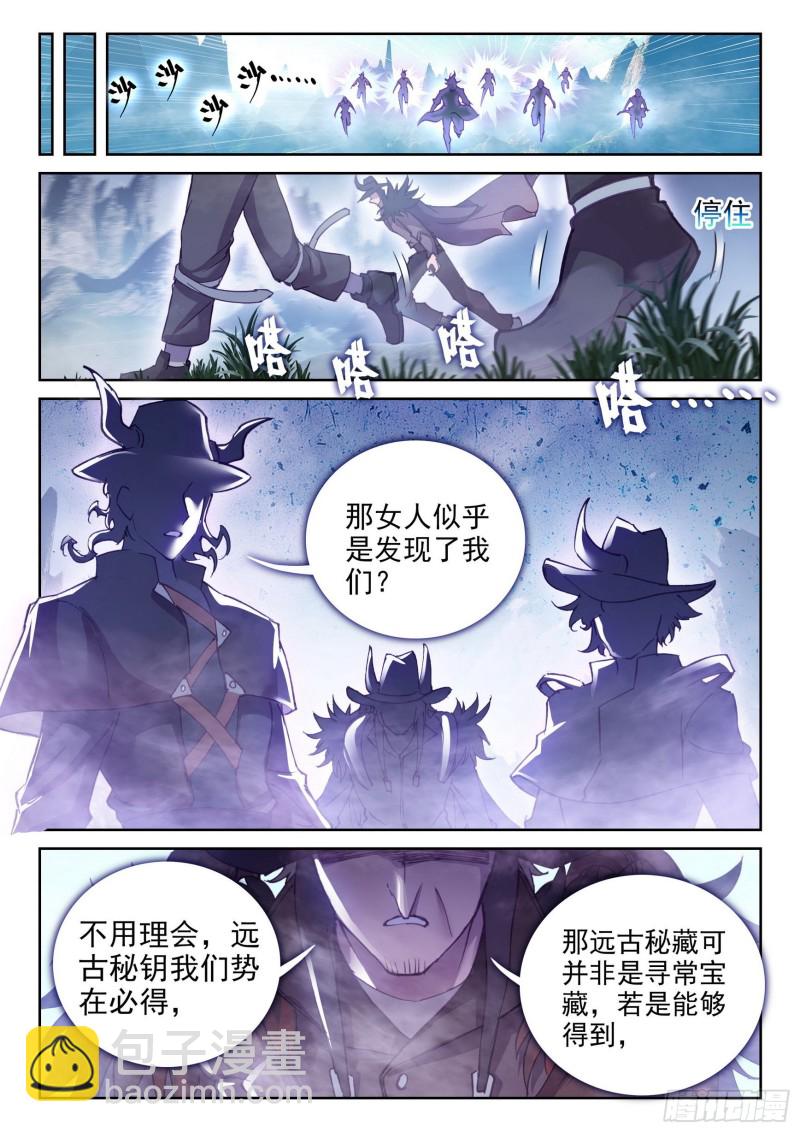 🍘武动乾坤 129 承让 第15页