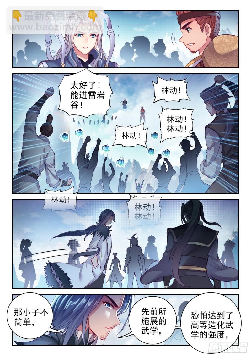 🍘武动乾坤 129 承让 第9页