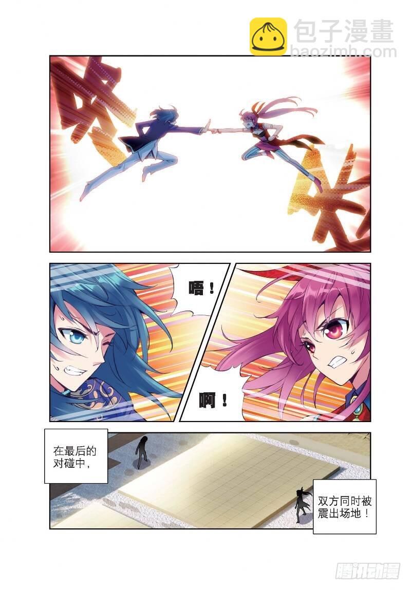 🍘武动乾坤 9 运气与实力（中） 第2页