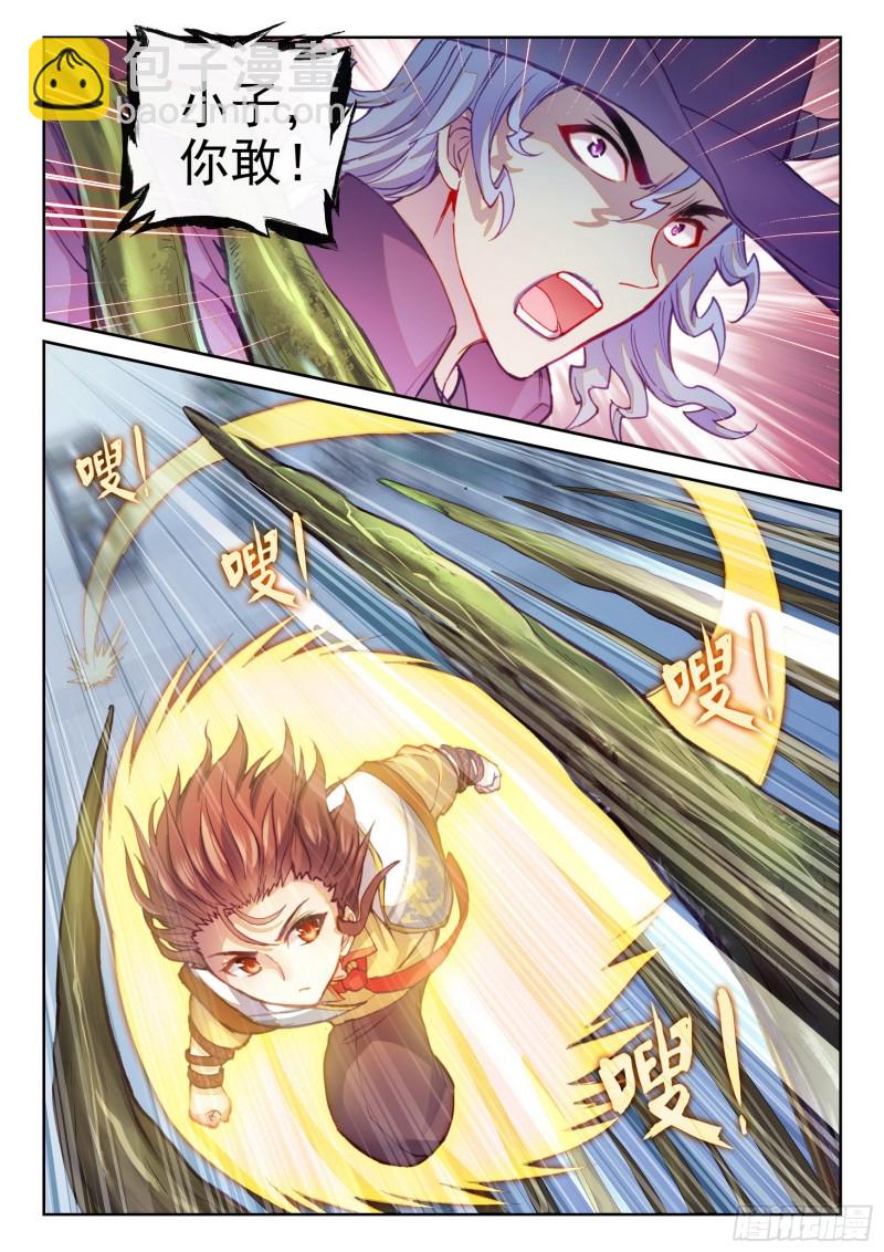 🍘武动乾坤 131 树纹符文 第8页