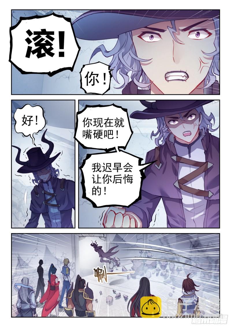 🍘武动乾坤 133 远古秘钥 第2页