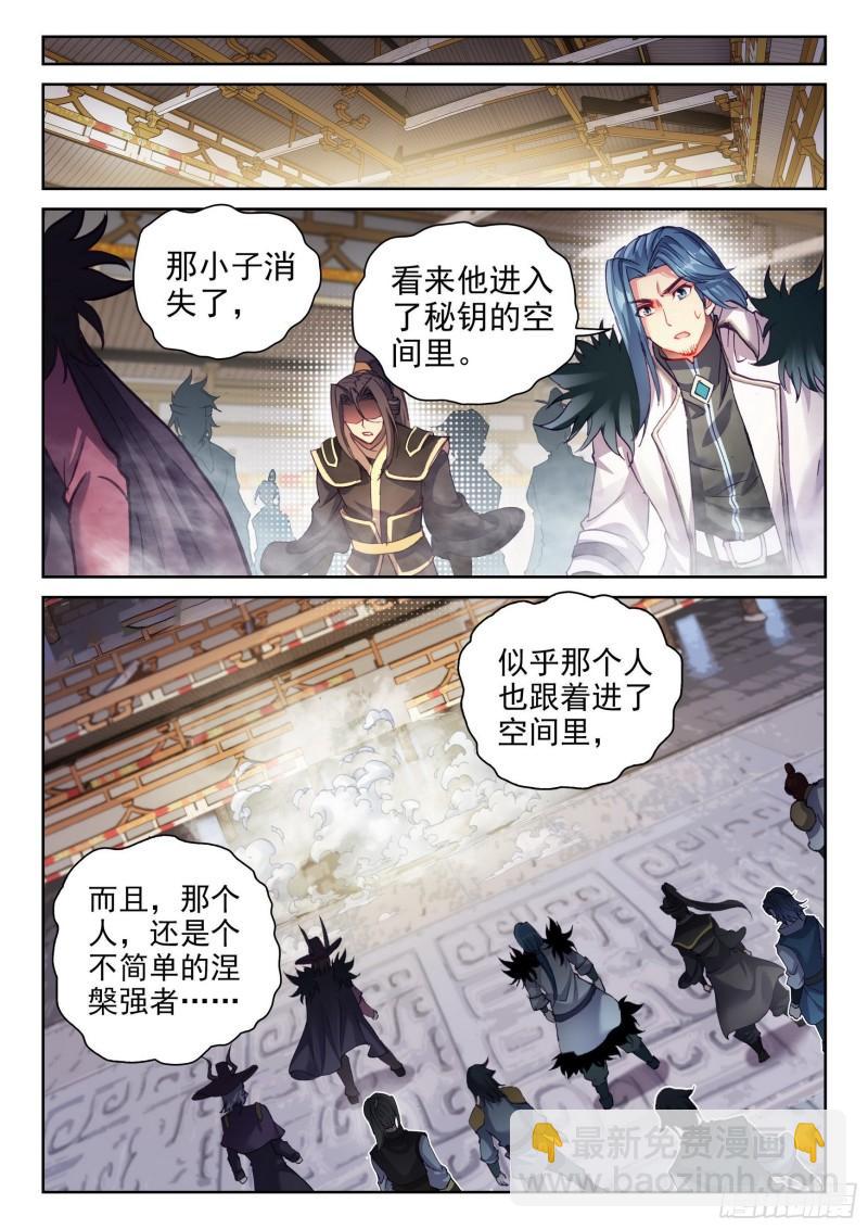 🍘武动乾坤 135  争夺秘钥 第14页
