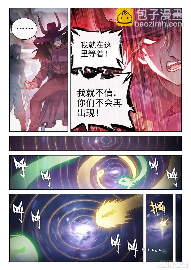 🍘武动乾坤 135  争夺秘钥 第15页