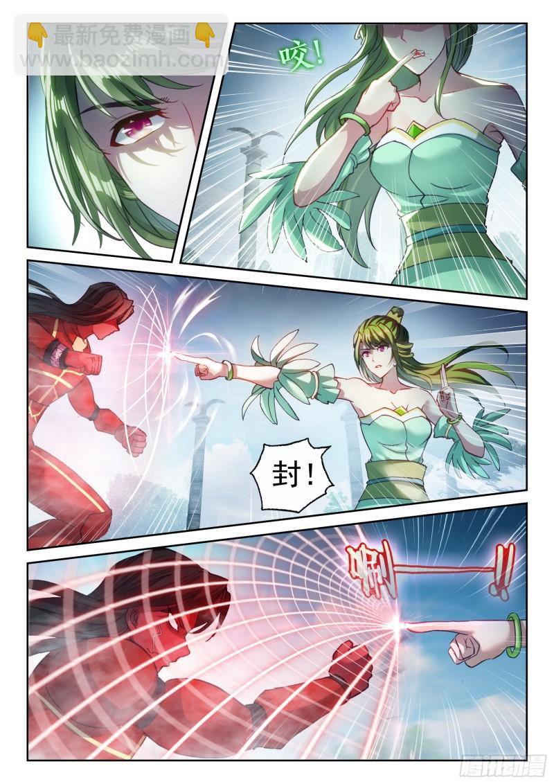🍘武动乾坤 137  心神荡漾！ 第12页