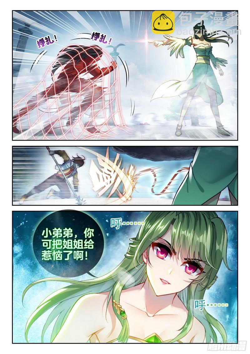 🍘武动乾坤 137  心神荡漾！ 第13页