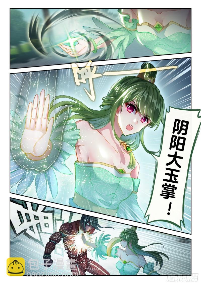 🍘武动乾坤 137  心神荡漾！ 第9页