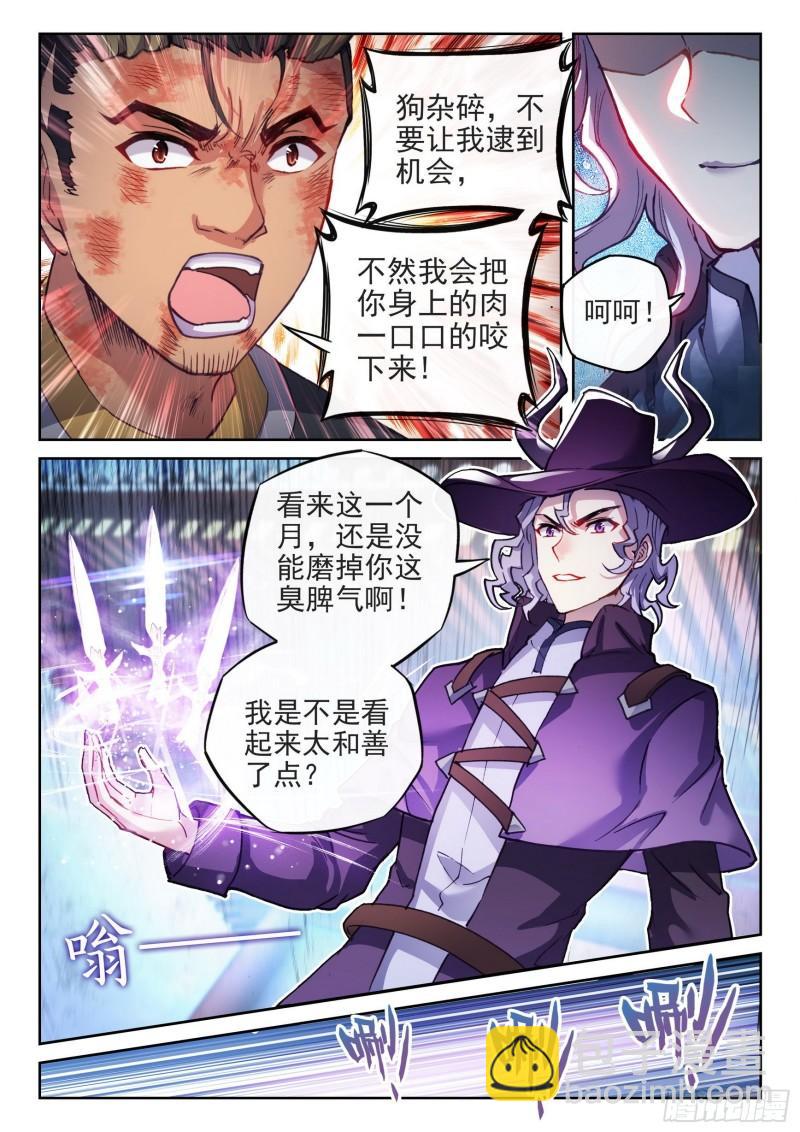 🍘武动乾坤 139 变故 第15页