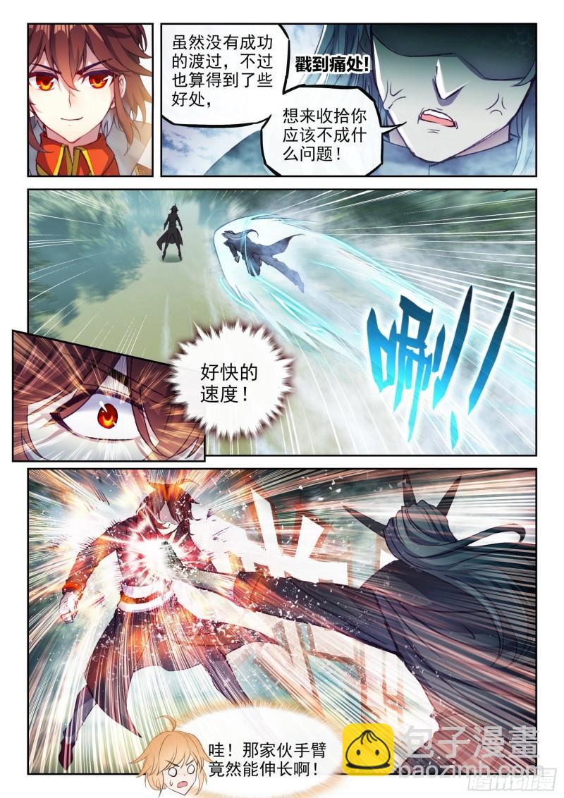 🍘武动乾坤 145 交手 第11页