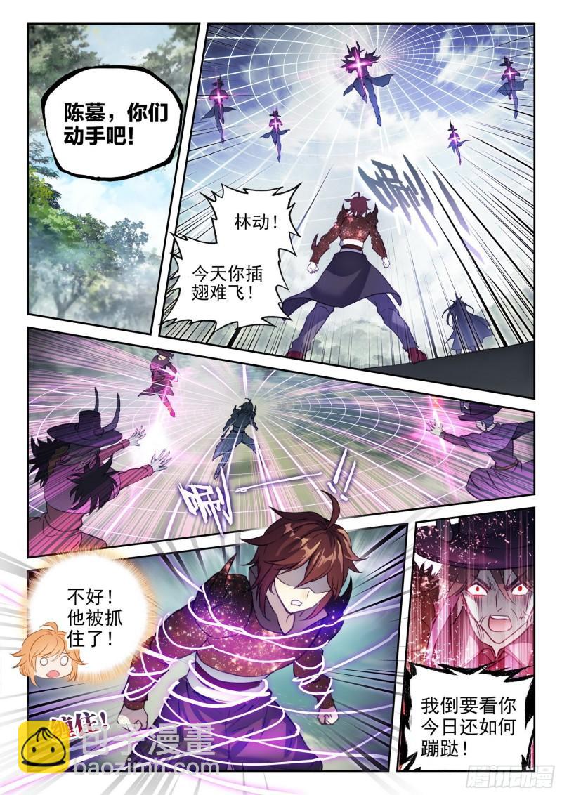🍘武动乾坤 145 交手 第13页