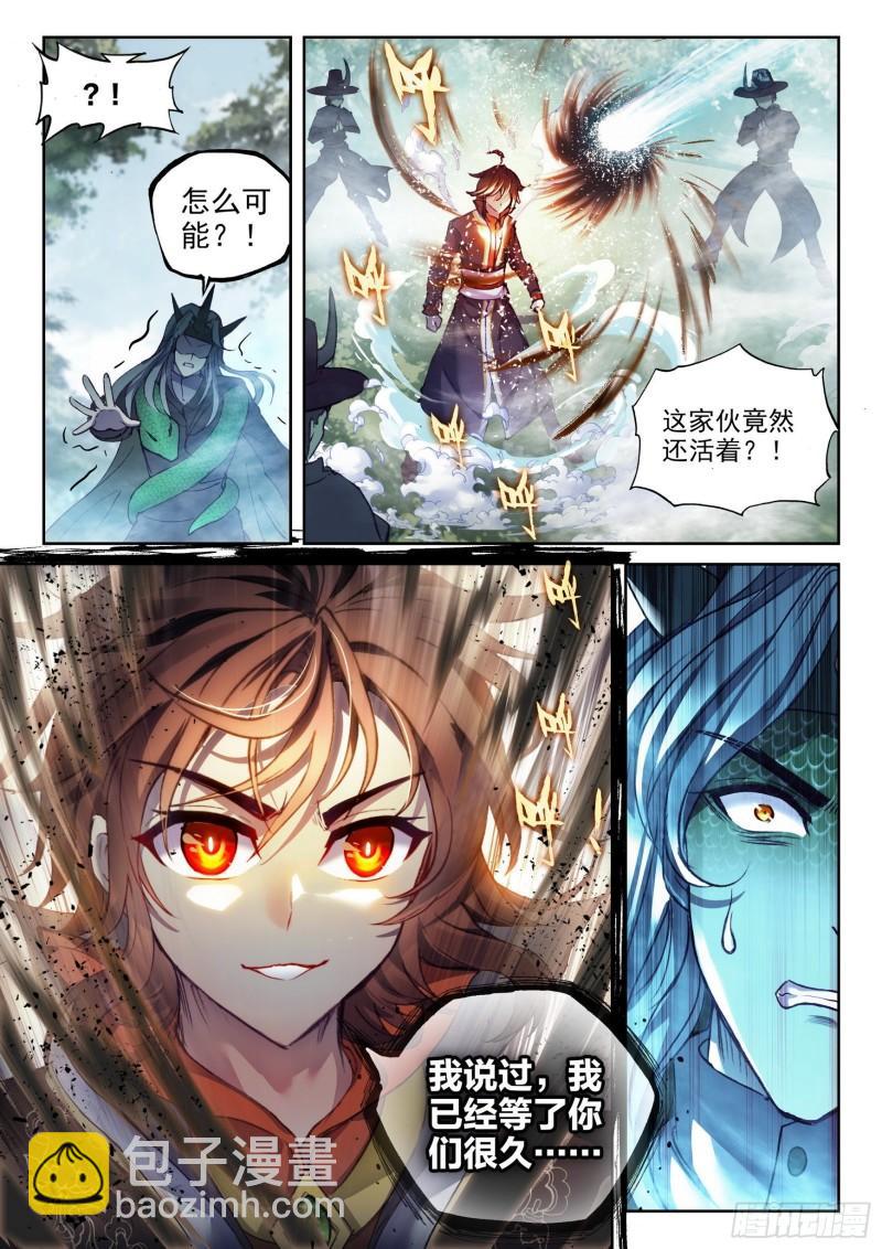 🍘武动乾坤 145 交手 第16页