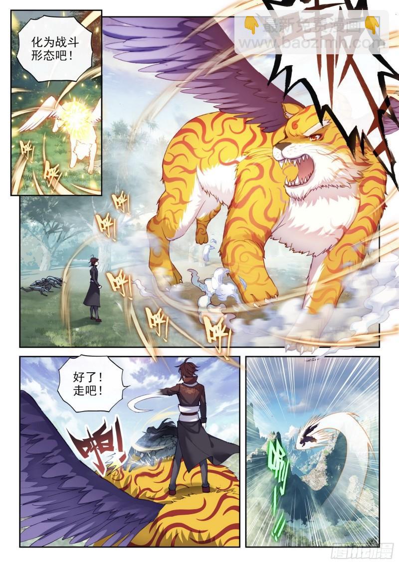 🍘武动乾坤 147  绑架勒索 第10页