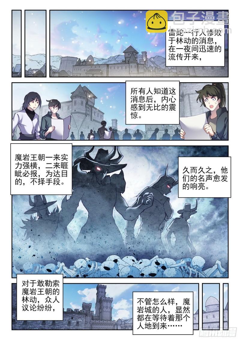 🍘武动乾坤 147  绑架勒索 第12页