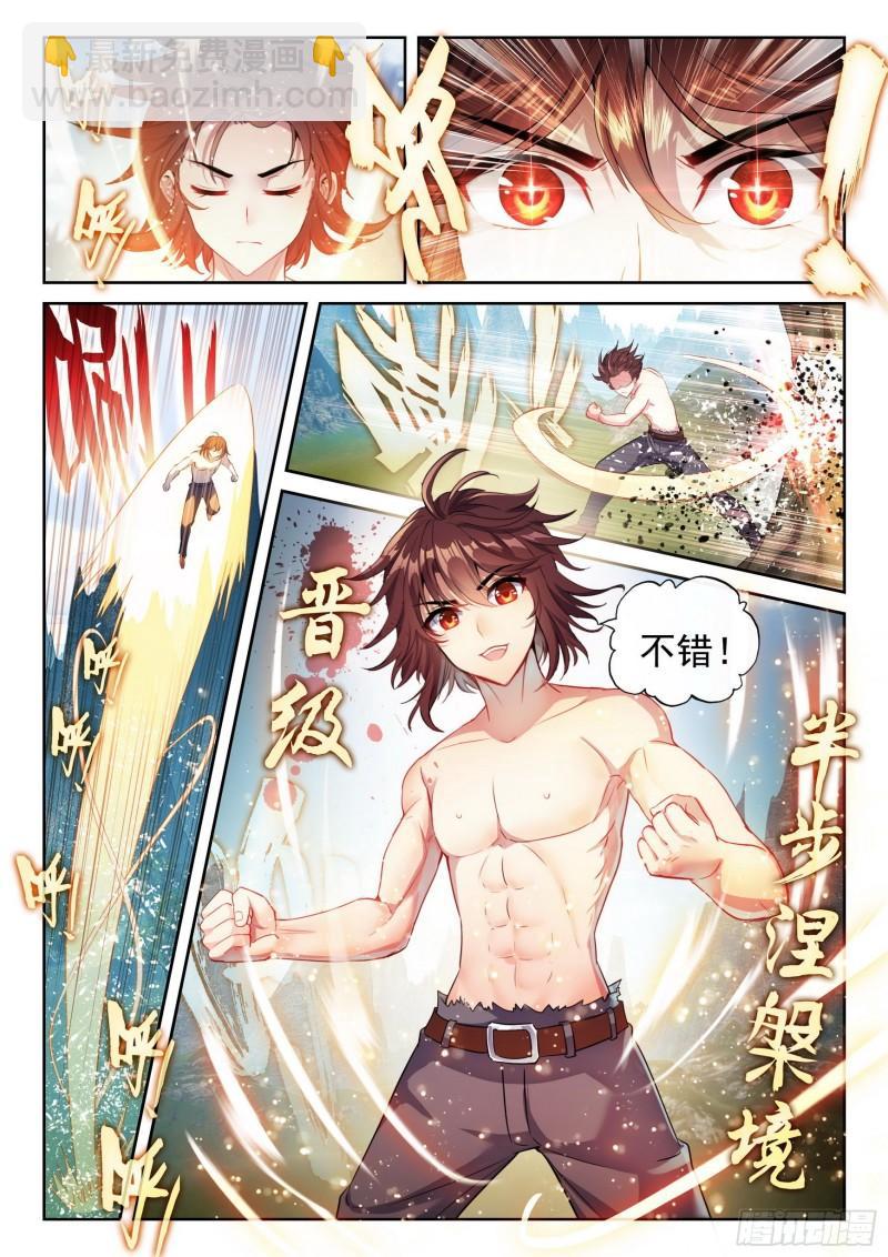 🍘武动乾坤 147  绑架勒索 第15页