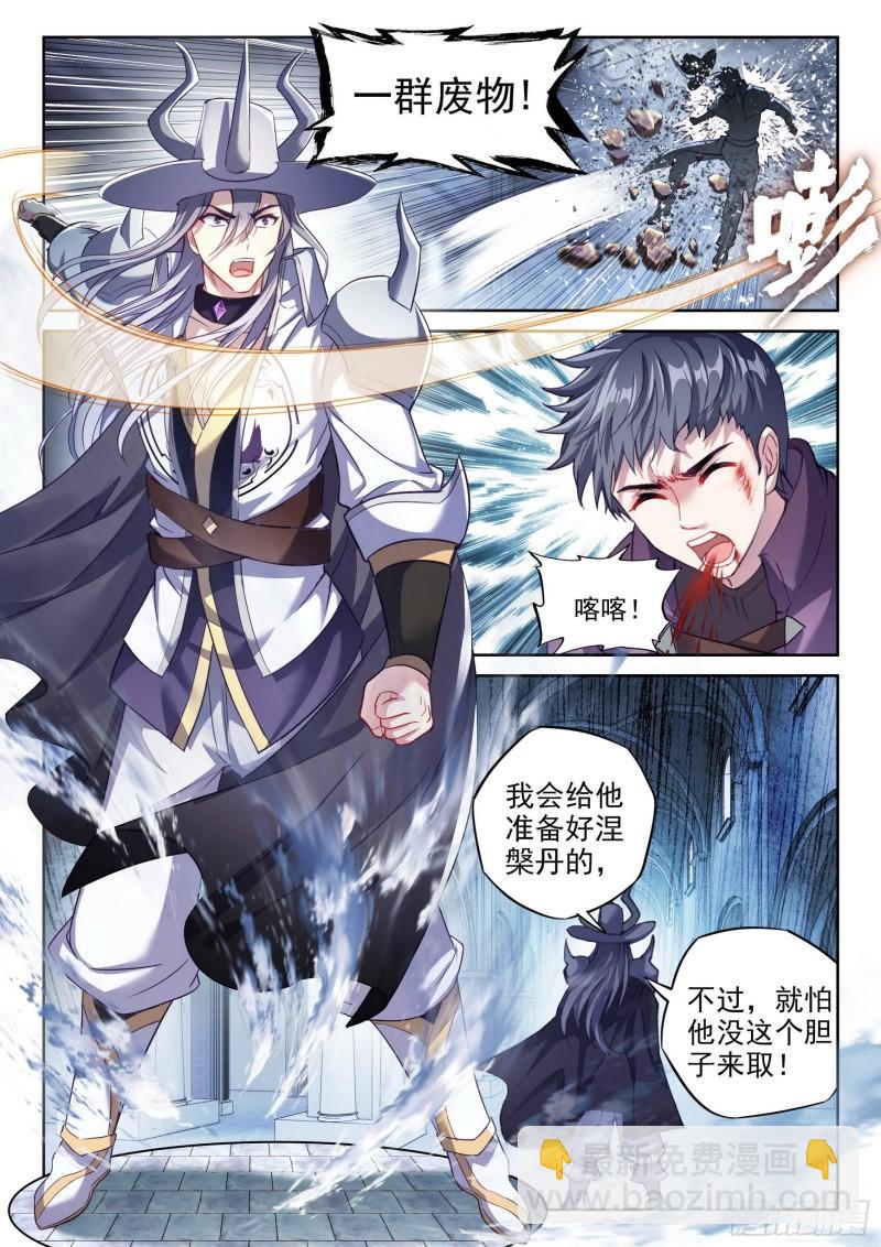 🍘武动乾坤 147  绑架勒索 第8页