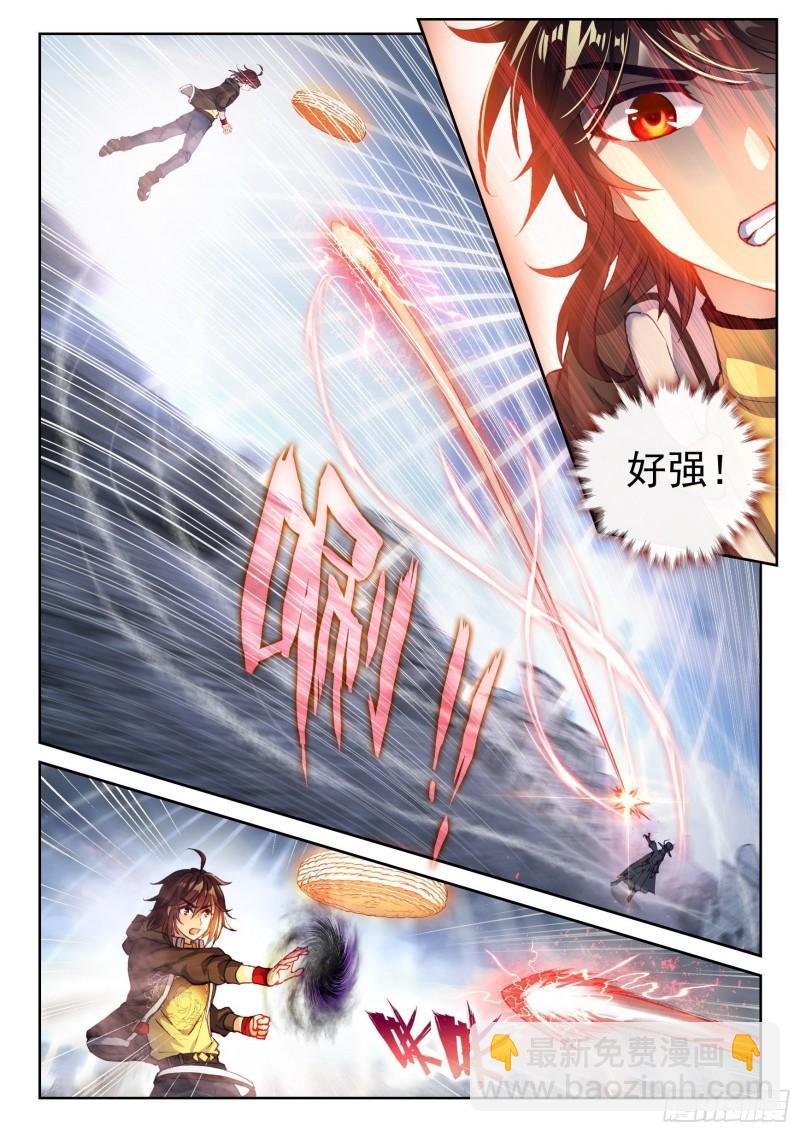 🍘武动乾坤 149 一元涅槃 第10页