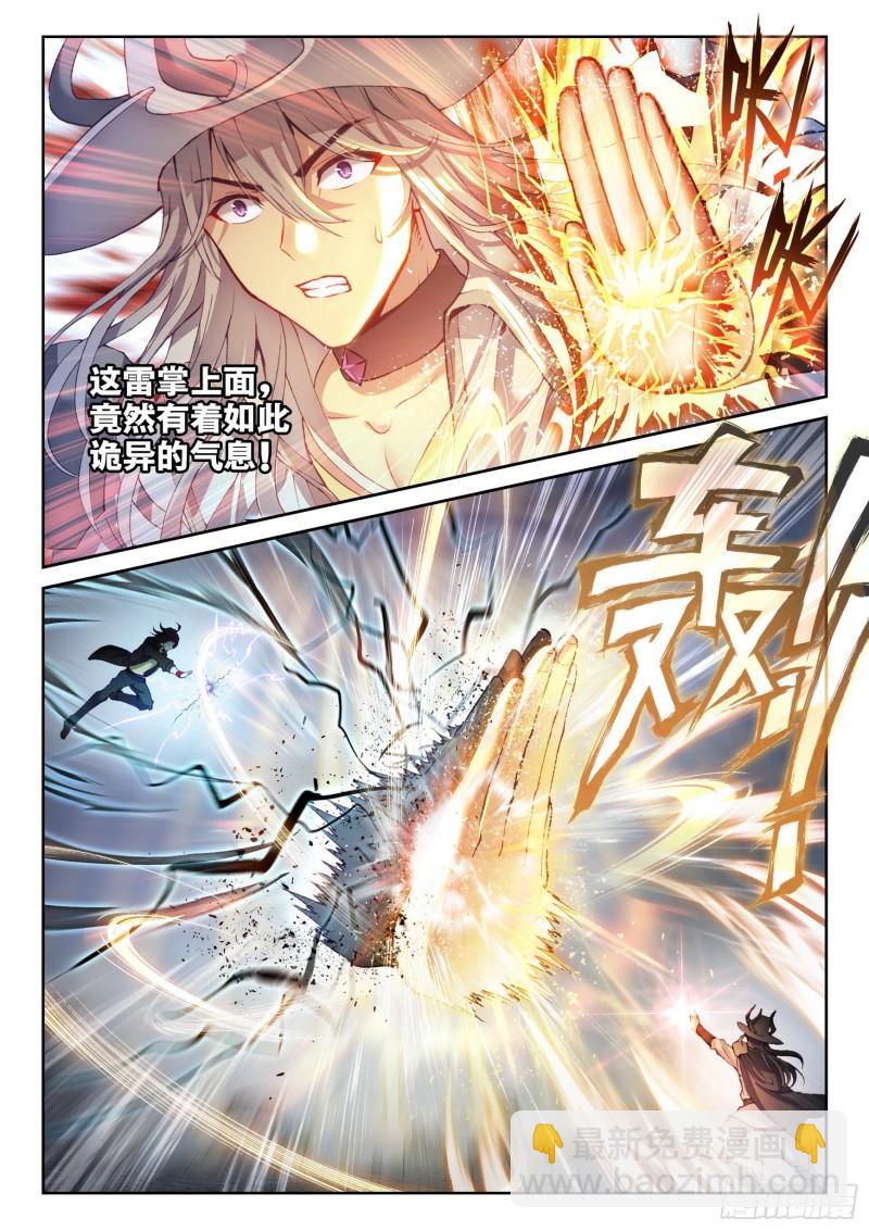🍘武动乾坤 149 一元涅槃 第14页