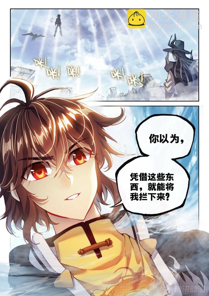 🍘武动乾坤 149 一元涅槃 第16页