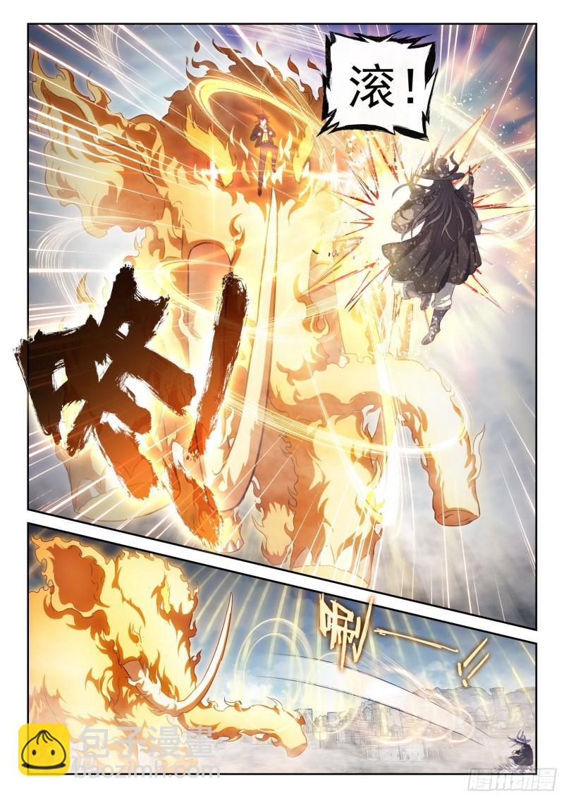 🍘武动乾坤 149 一元涅槃 第8页