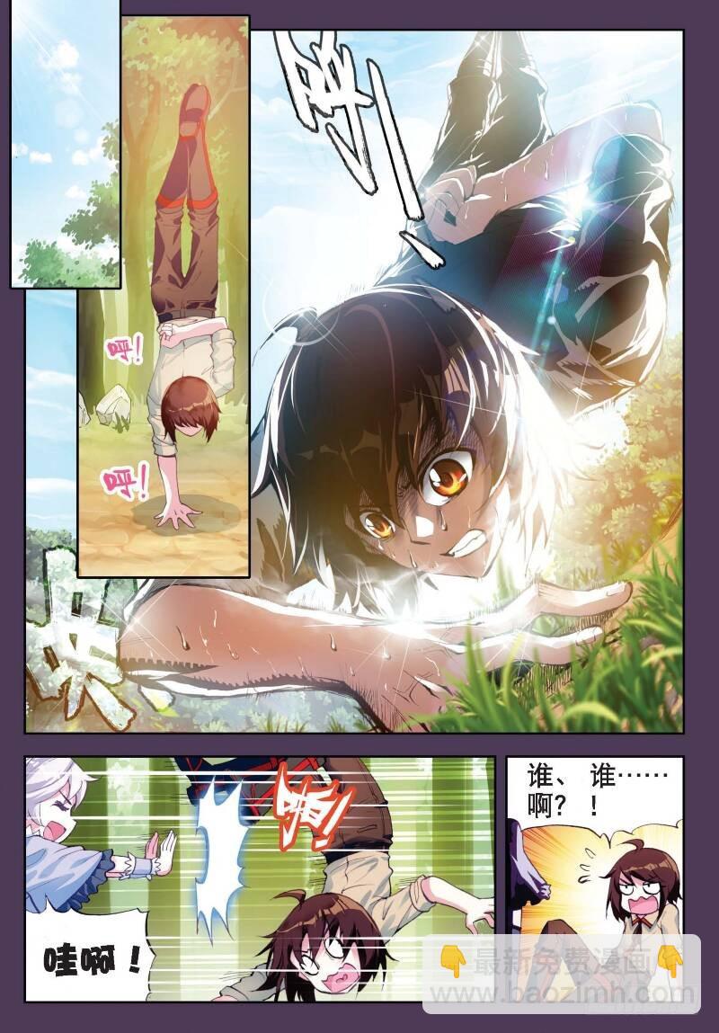 🍘武动乾坤 10 废物不如（上） 第4页