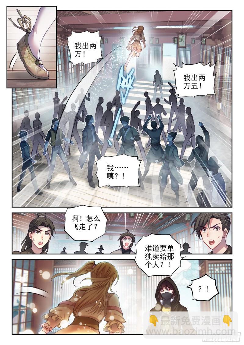 🍘武动乾坤 151 远古之地 第15页