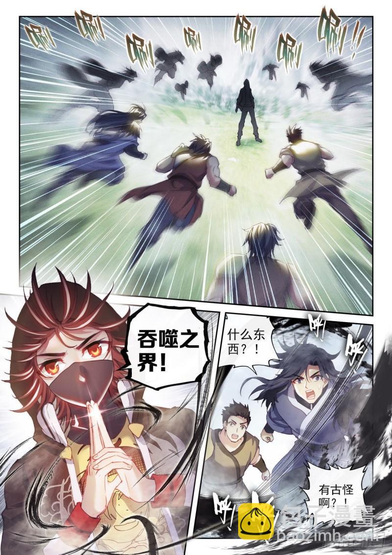 🍘武动乾坤 153 出手 第12页