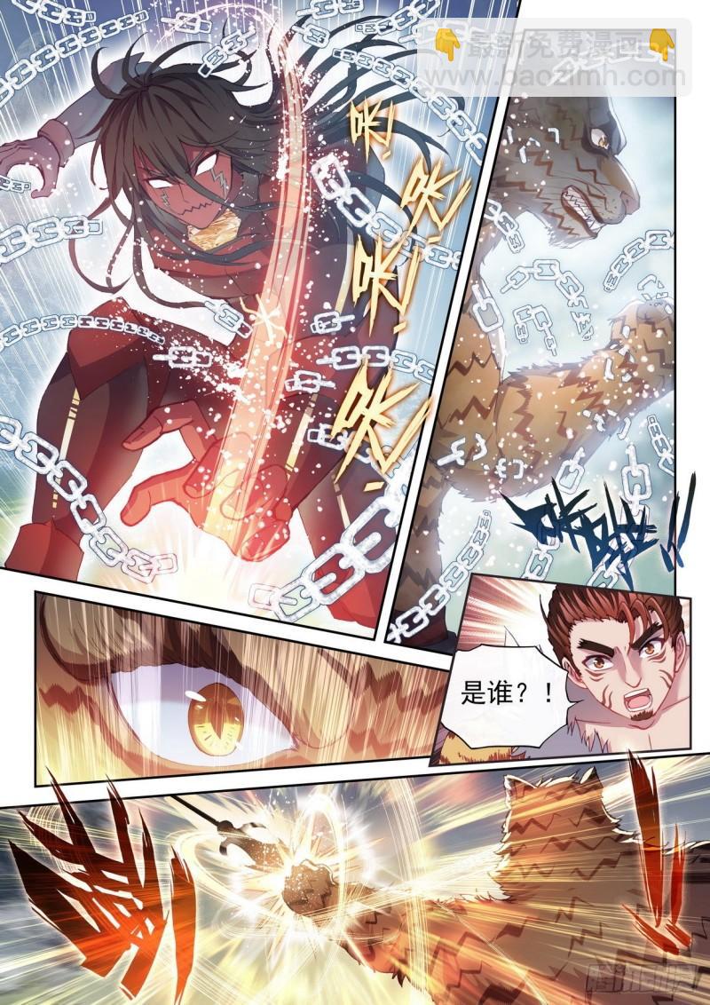 🍘武动乾坤 153 出手 第3页