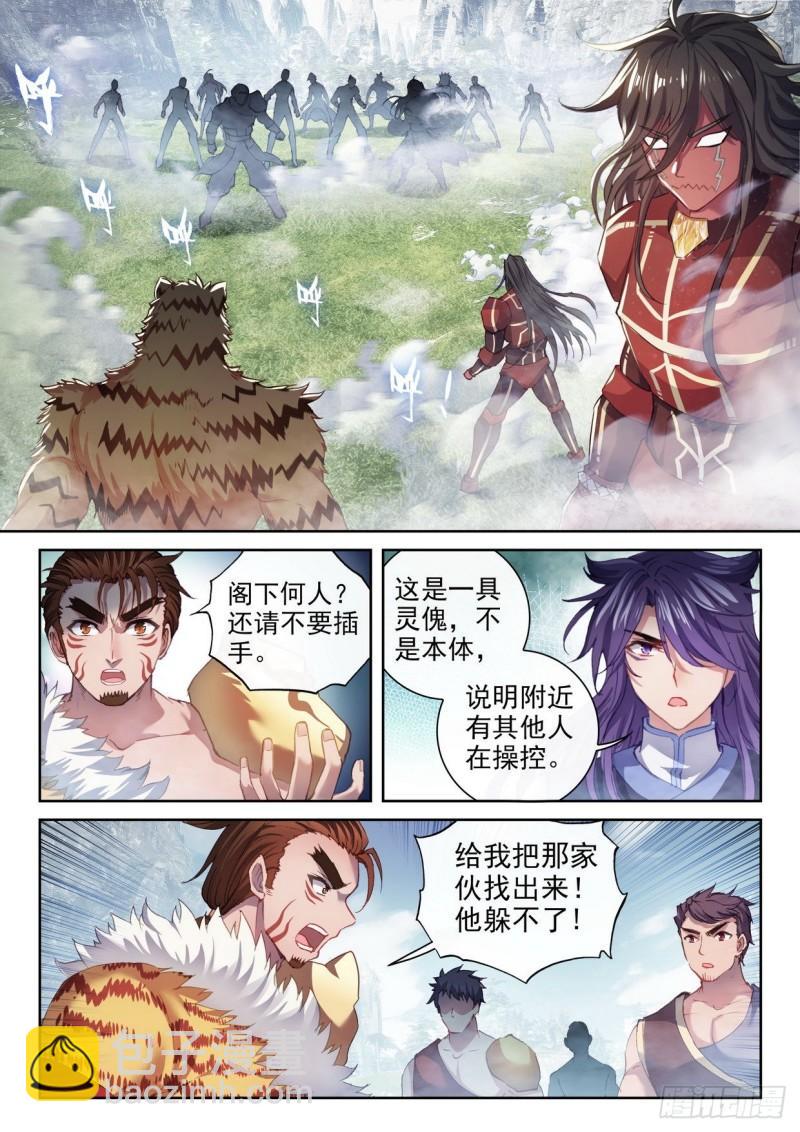 🍘武动乾坤 153 出手 第4页