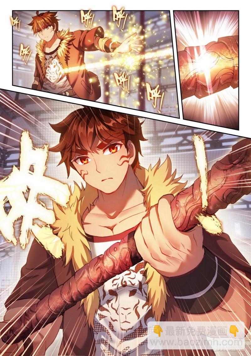 🍘武动乾坤 157 小炎之威 第12页