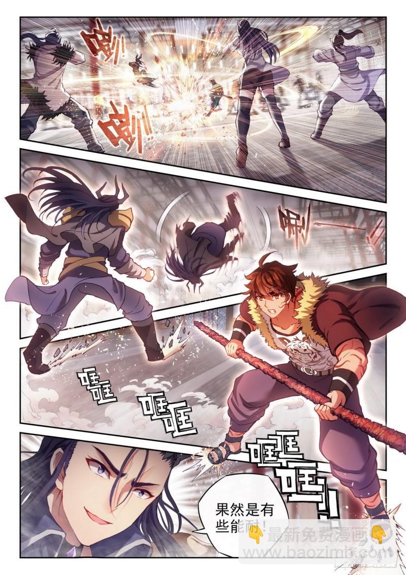 🍘武动乾坤 157 小炎之威 第14页