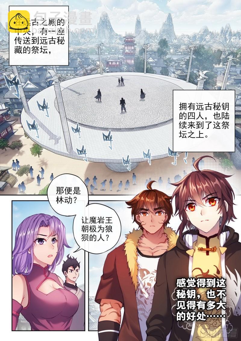 🍘武动乾坤 159 各方势力 第11页