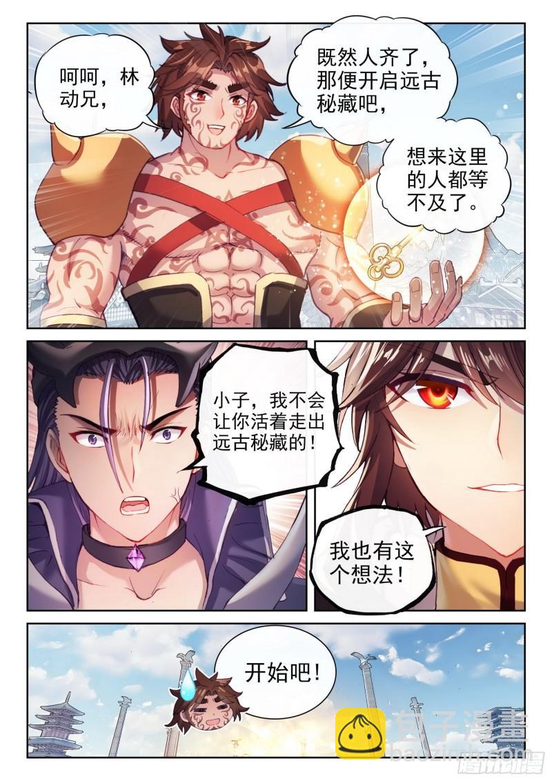 🍘武动乾坤 159 各方势力 第12页