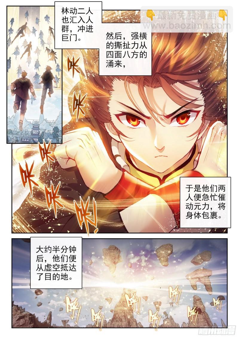 🍘武动乾坤 159 各方势力 第14页