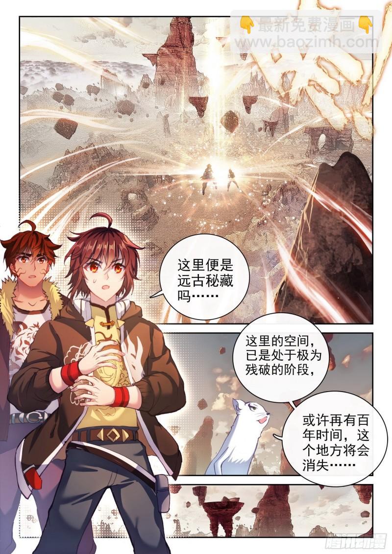🍘武动乾坤 159 各方势力 第15页