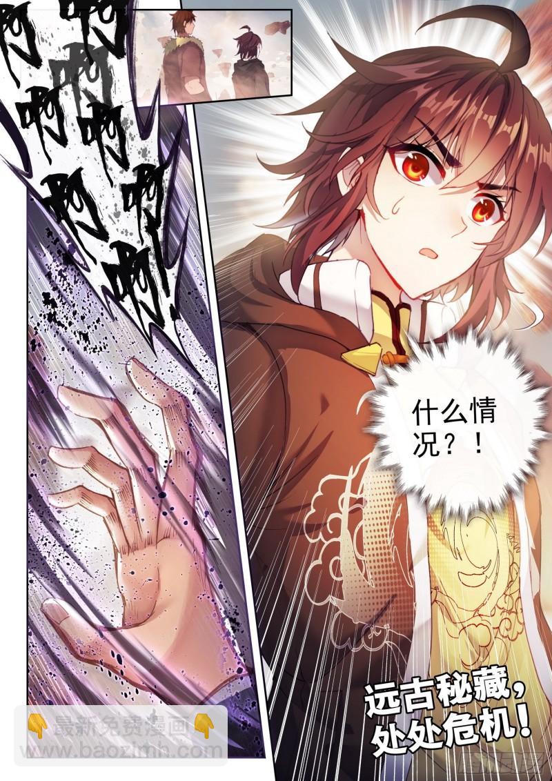 🍘武动乾坤 159 各方势力 第16页