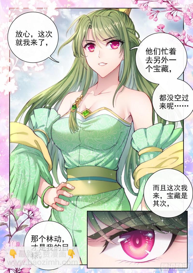🍘武动乾坤 159 各方势力 第8页