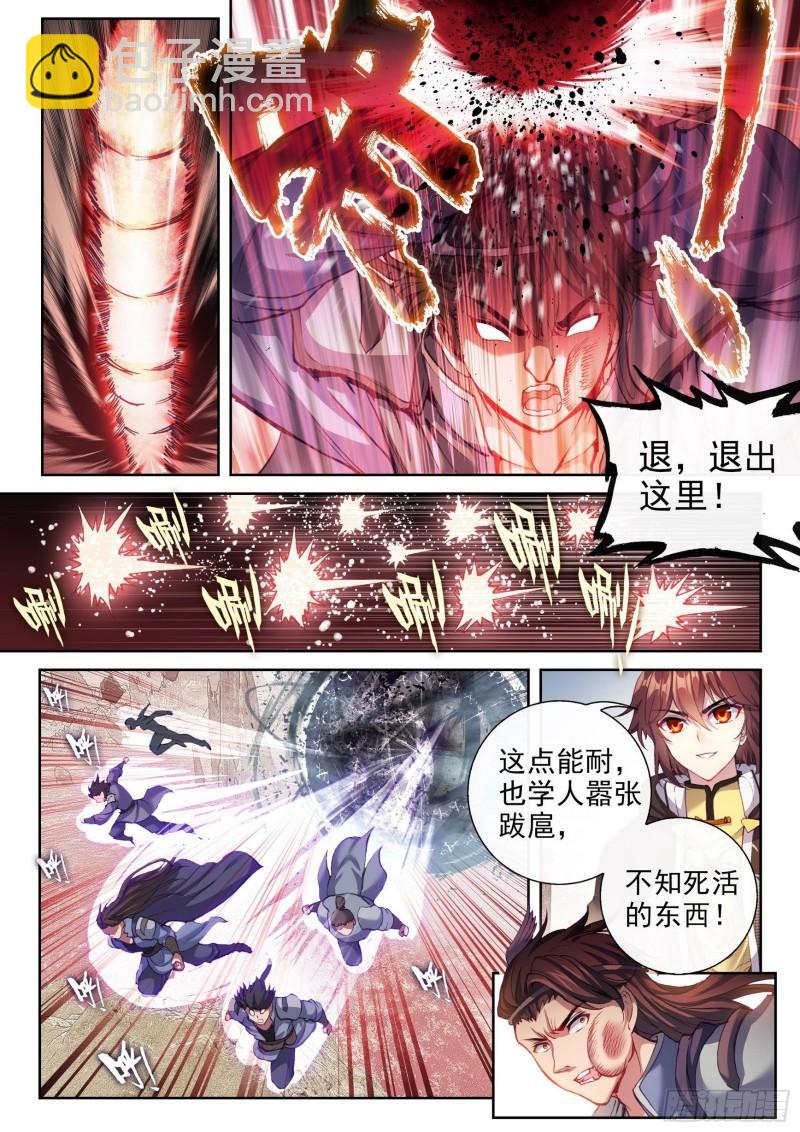 🍘武动乾坤 161 天鹰王朝 第12页