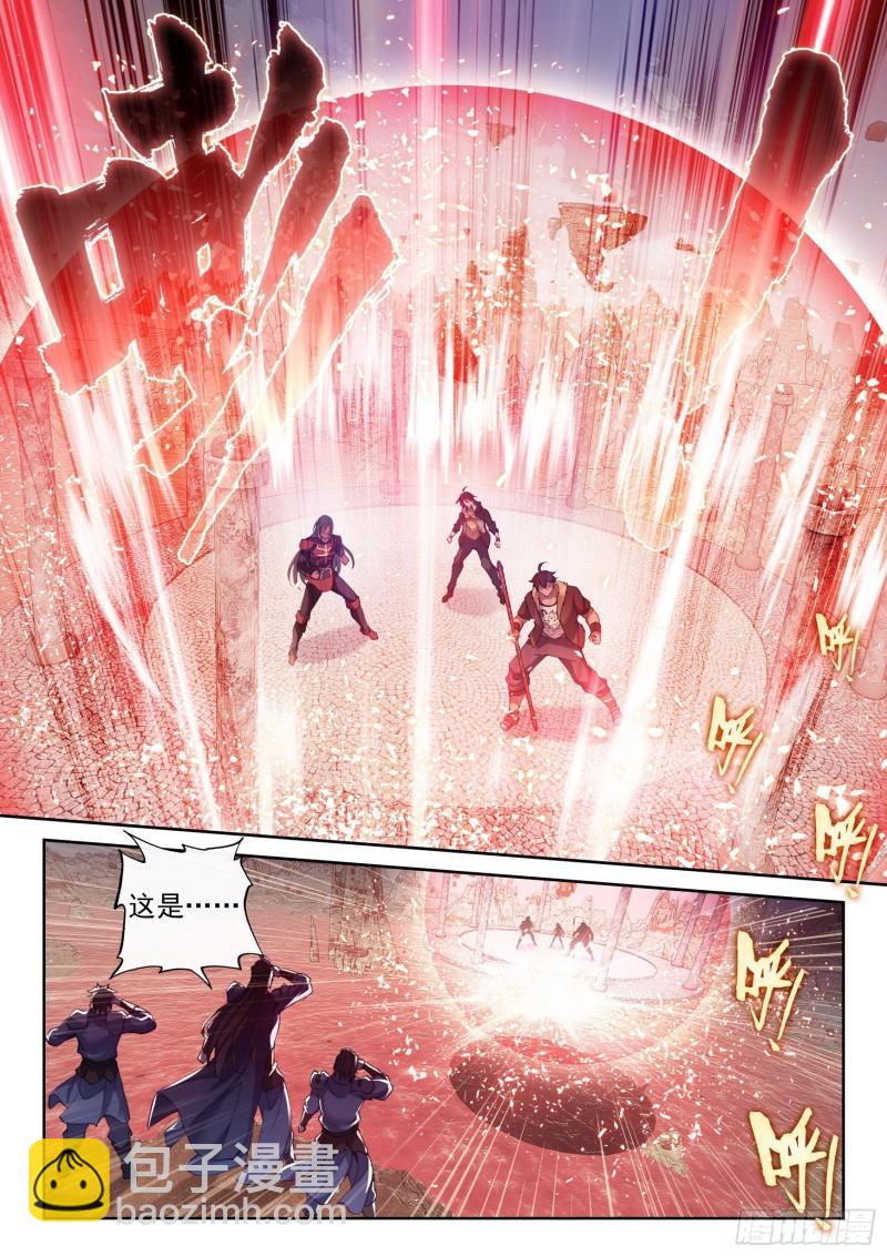 🍘武动乾坤 161 天鹰王朝 第14页