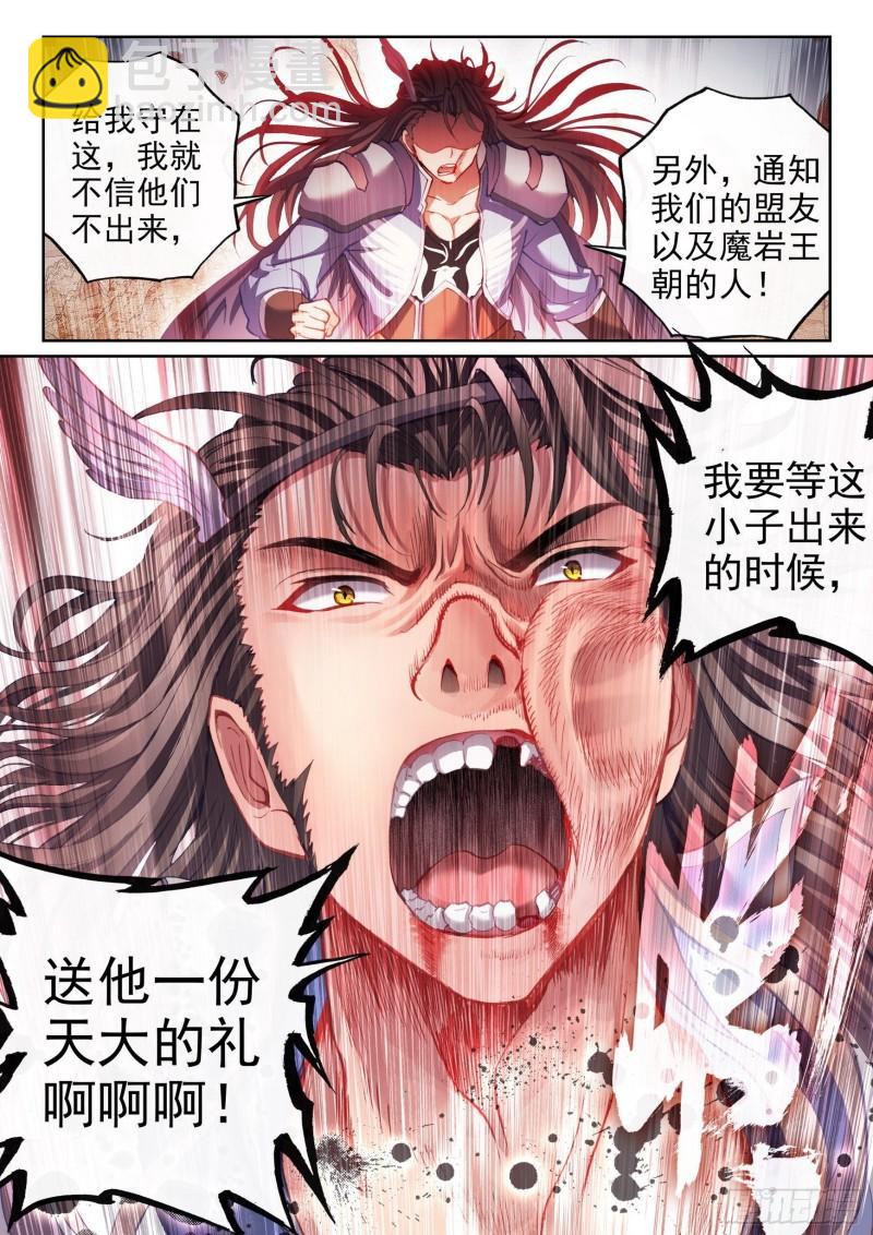 🍘武动乾坤 161 天鹰王朝 第16页