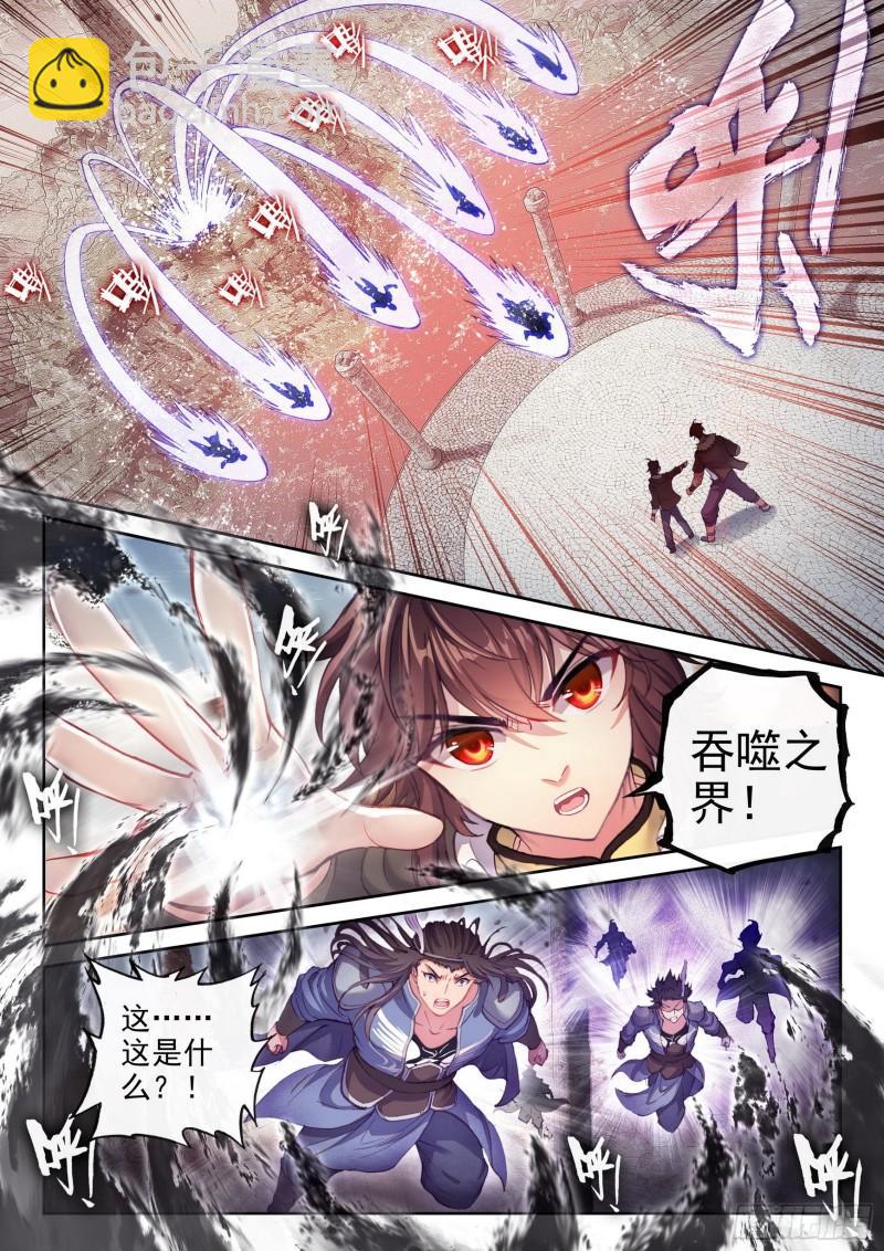 🍘武动乾坤 161 天鹰王朝 第6页