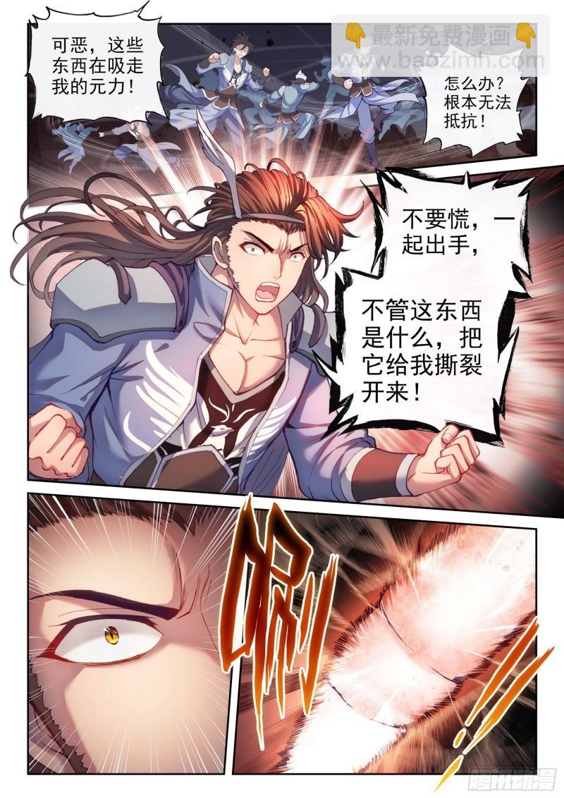 🍘武动乾坤 161 天鹰王朝 第9页