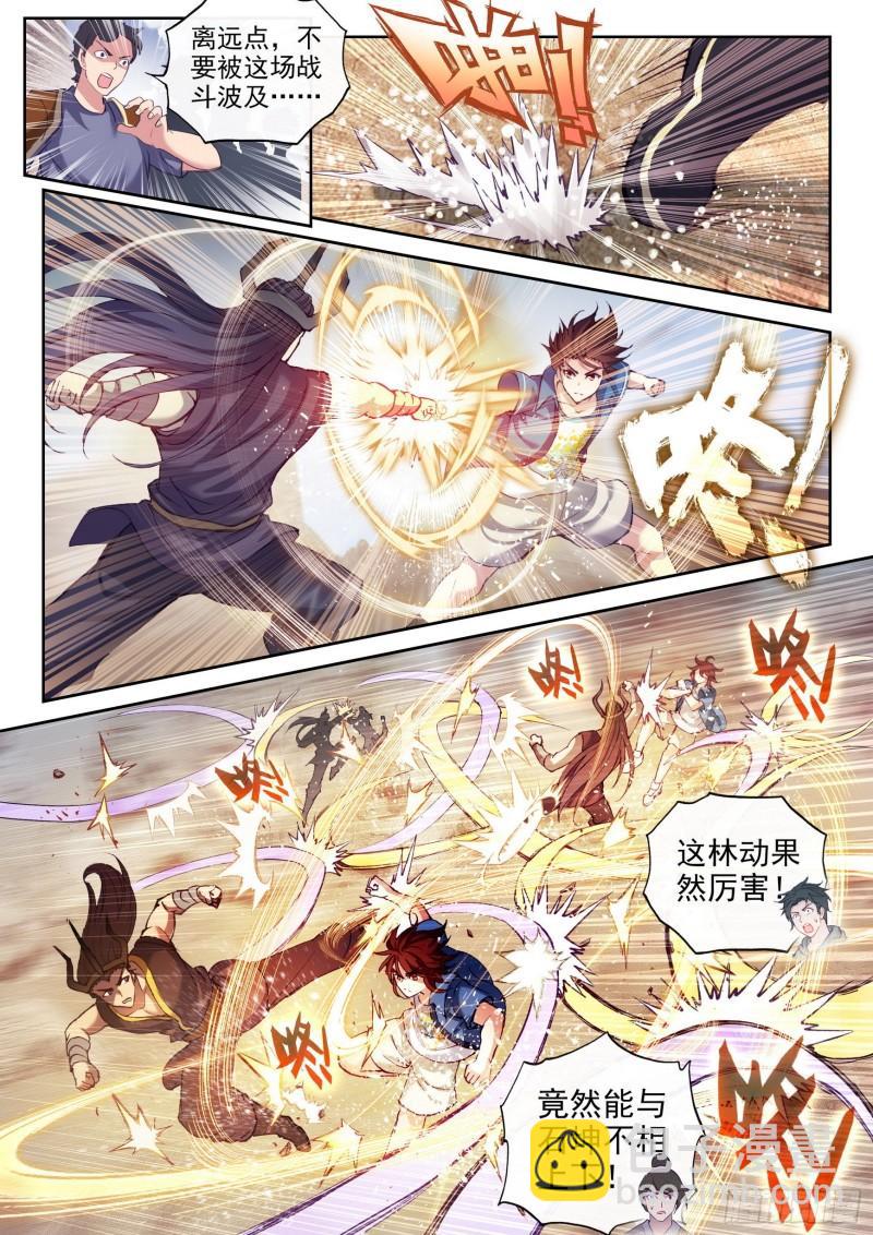 🍘武动乾坤 163 麻烦上门 第13页