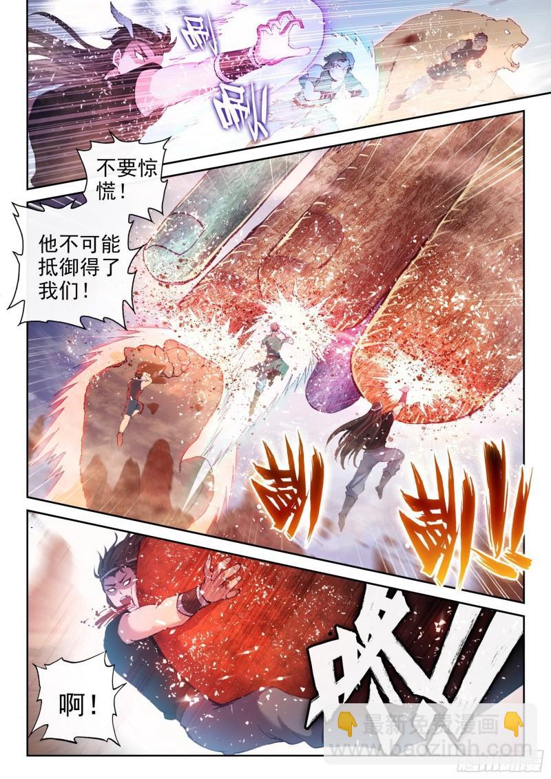 🍘武动乾坤 163 麻烦上门 第5页